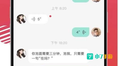 麻花社交：打造轻松互动，畅享社交新体验