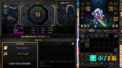 dnf增幅：揭秘装备提升之路