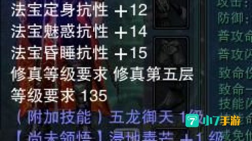 灌魔水晶