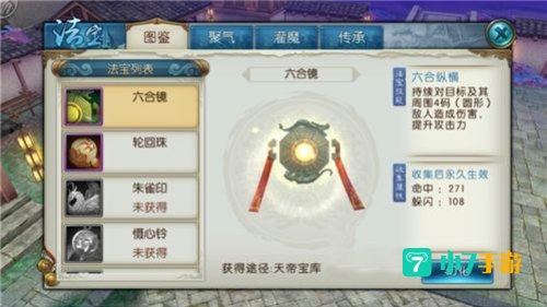 灌魔水晶