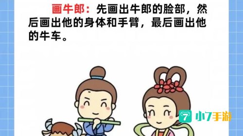 传说中牛郎织女蚂蚁庄园