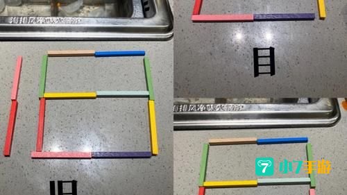 海底捞游戏