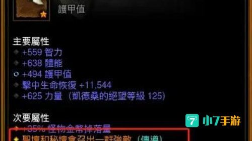 暗黑3如何刷装备