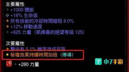 暗黑3如何刷装备