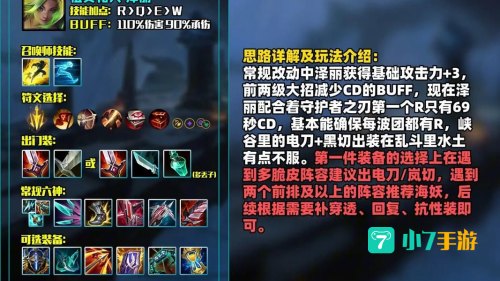 寒冰女巫出装