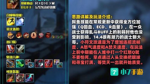 寒冰女巫出装