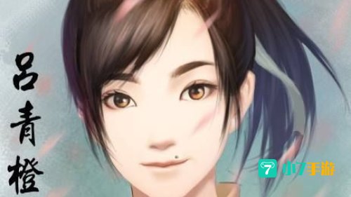 吕青橙