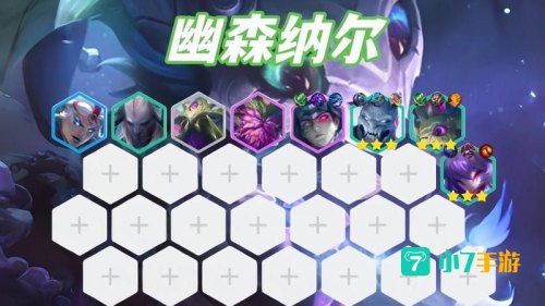 纳尔出装