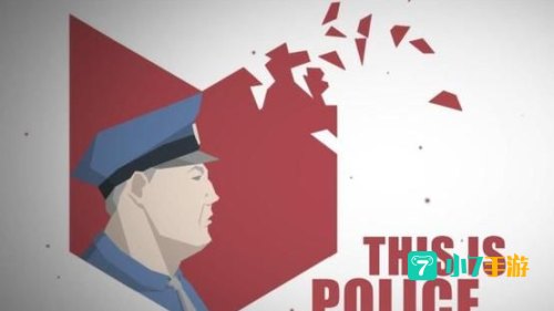 这是警察 3dm