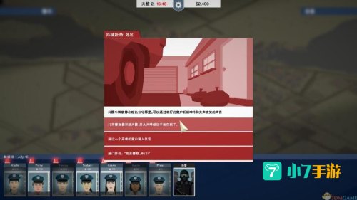 这是警察 3dm