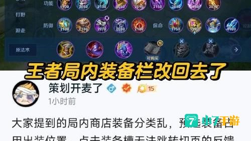 王者荣耀新装备怎么买不了