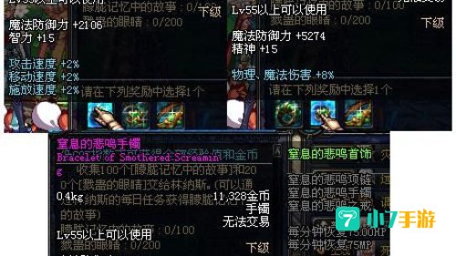 窒息的悲鸣手镯