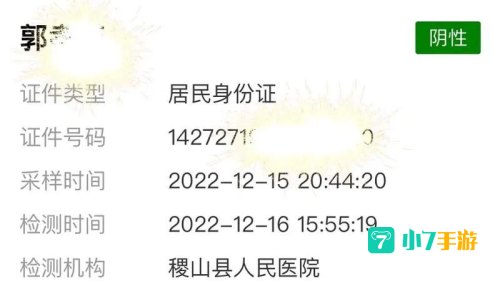 做了核酸检测怎么在手机上查结果