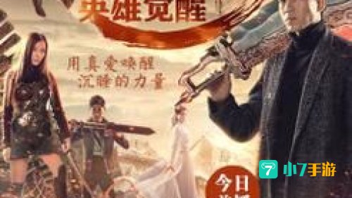 弑神1.5隐藏英雄