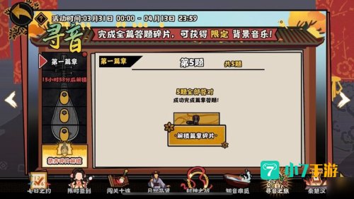 无悔华夏寻音之旅