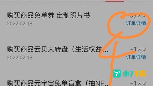 网易云测试入口