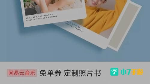 网易云测试入口