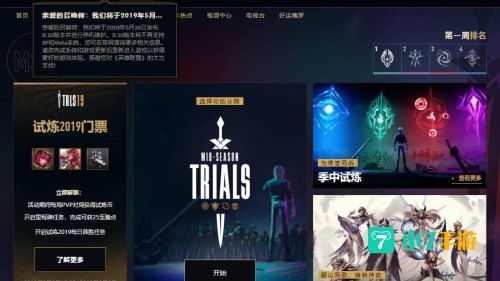 lol新版客户端
