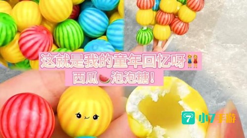 西瓜泡泡糖