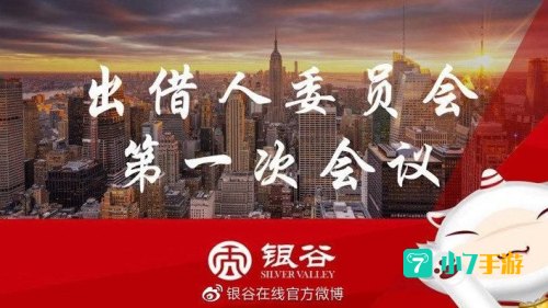 银谷在线