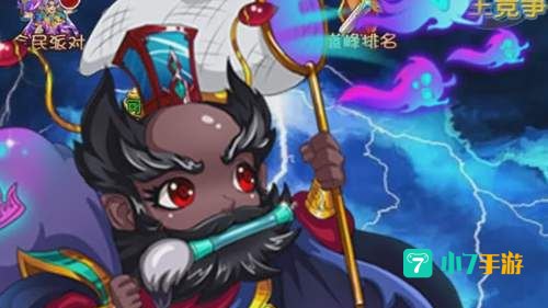 西游争霸手游