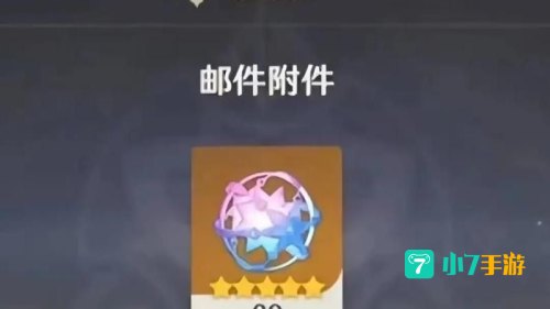 原神3.1兑换码