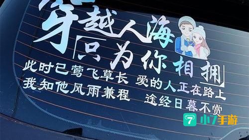 此时已莺飞草长爱的人正在路上