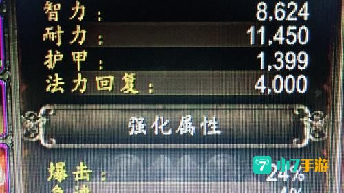 神牧属性