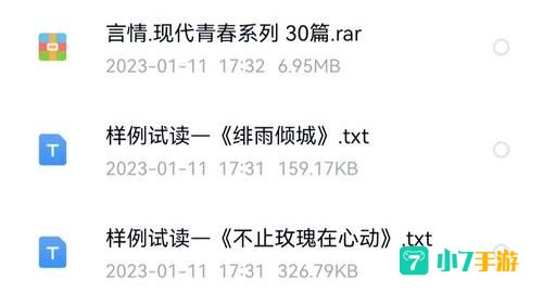 下载 小说