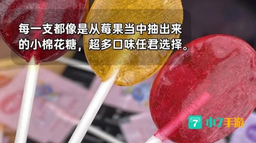 刷棒棒糖一天刷3000个