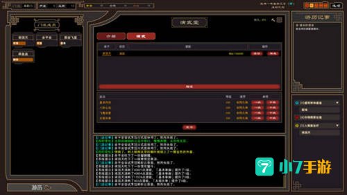 我来自江湖