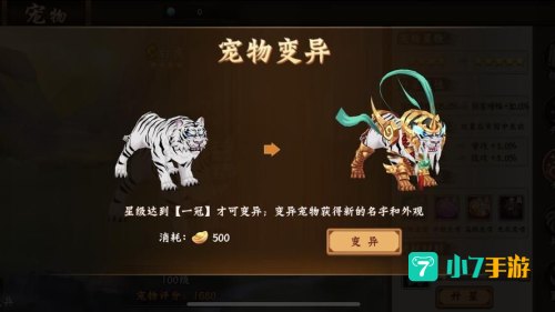 三国战纪2群雄争霸武器