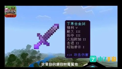 我的世界怎样附魔满级