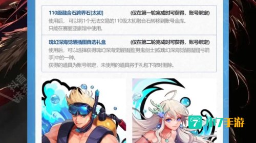 dnf活动礼包
