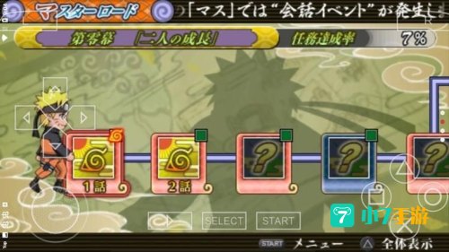 究极觉醒3下载