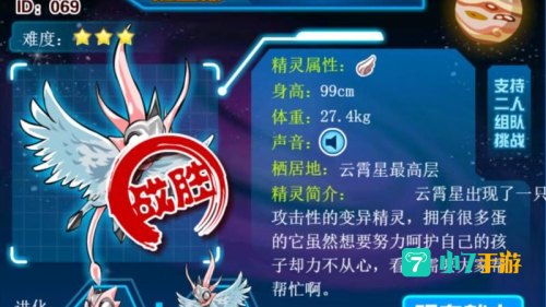 赛尔号提亚斯
