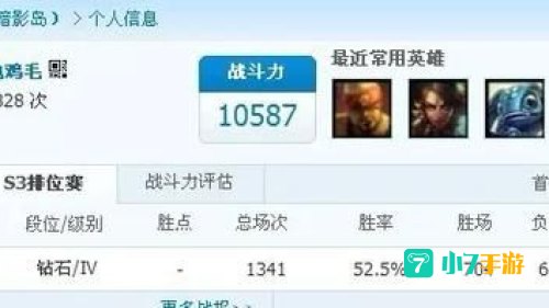 lol盒子战斗力