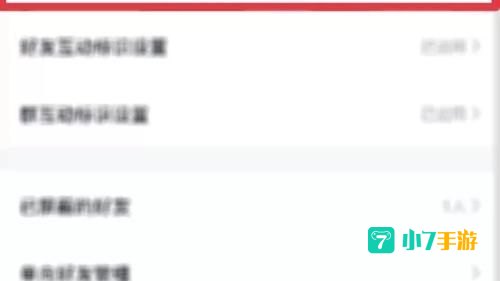 qq空间特别关心查询