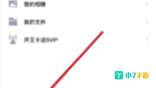 qq空间特别关心查询