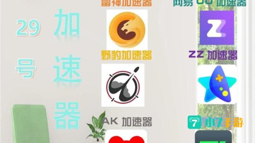 免费加速器永久免费版