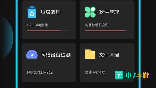 游戏优化大师下载