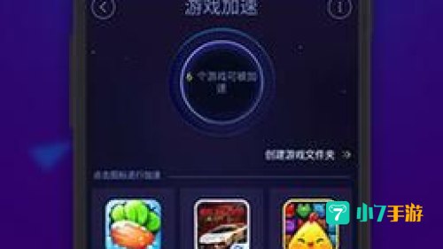 游戏优化大师下载