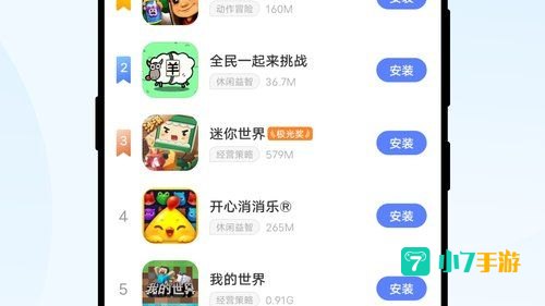 vivo应用商店下载