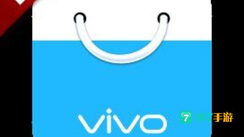 vivo应用商店下载