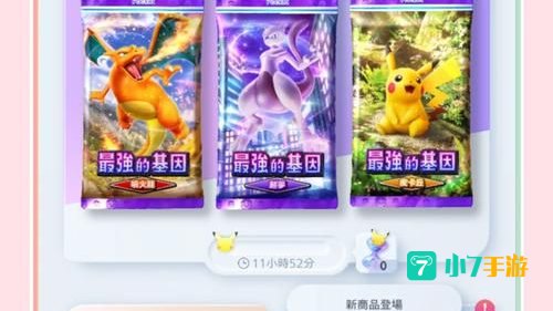宝可梦抽卡游戏下载