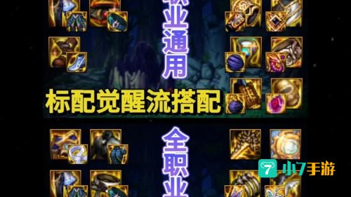 dnf辅助装备