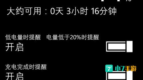 达派手机助手