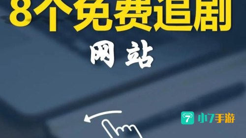 看视频免费网站