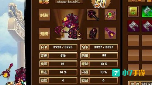 造梦西游3沙僧装备
