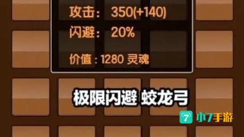 造梦西游3沙僧装备